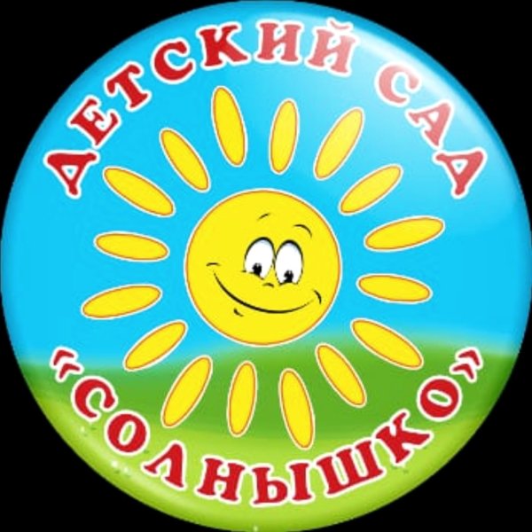 Эмблема солнышко для детского сада