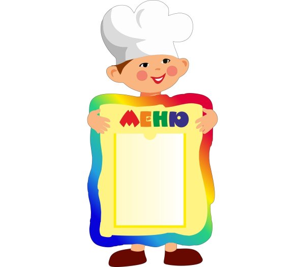 Меню для детского сада шаблоны картинки