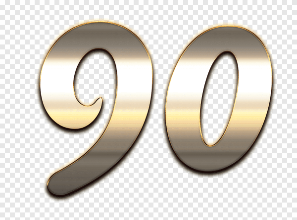 Цифра 90 лет