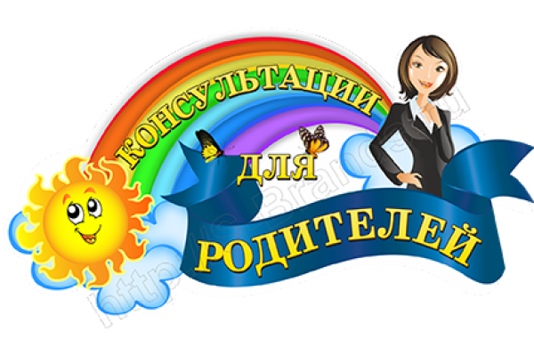 Информация для родителей надпись