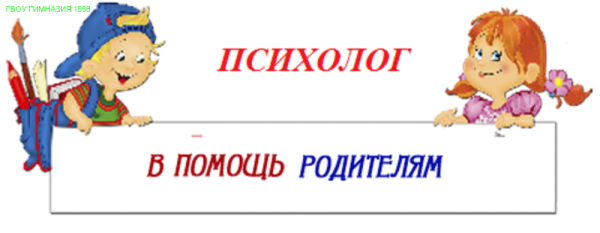 Надпись консультации для родителей
