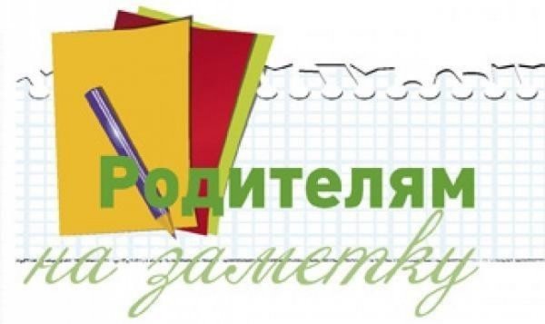 Информация для родителей картинки