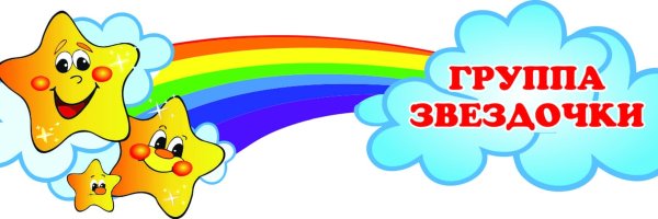 Наше творчество звездочки в детском саду