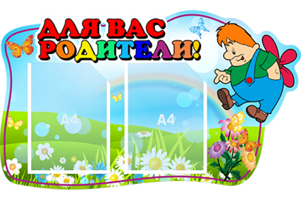 Стенды для детского сада