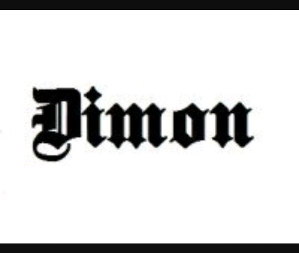 Имя Дима красивым шрифтом