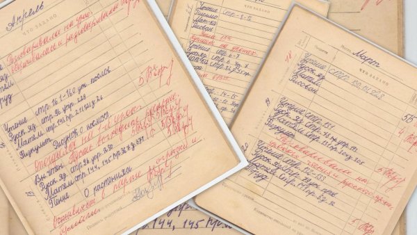 Тетрадь ученика