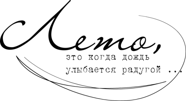 Надписи Скрапбукинг о море