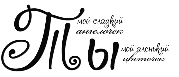 Фразы про детей на прозрачном фоне