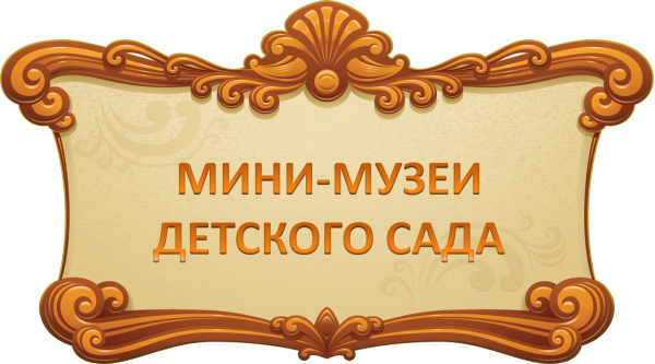 Стенды и таблички для фотошопа PNG на прозрачном