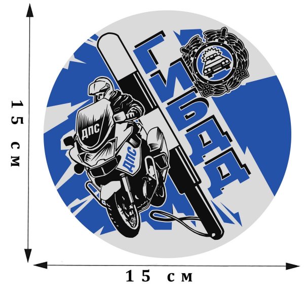 Атрибутика ГИБДД