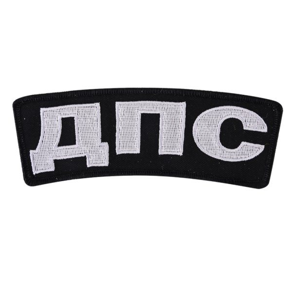 Наклейка ДПС