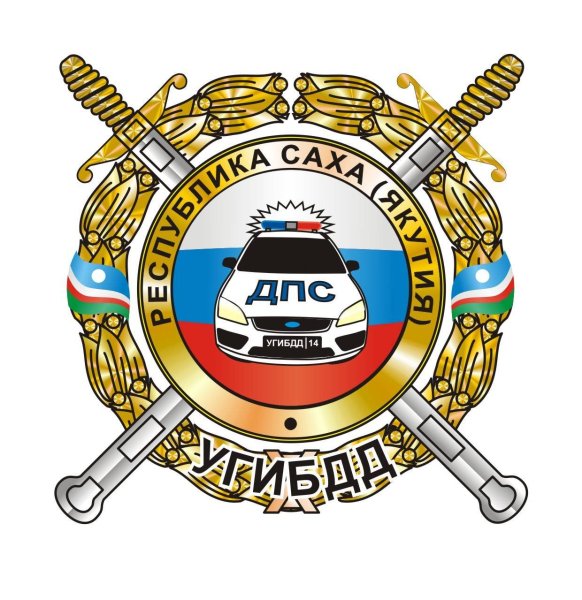 Госавтоинспекция МВД России герб