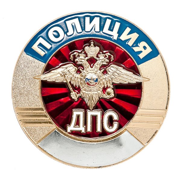 Нагрудный знак инспектора ГИБДД