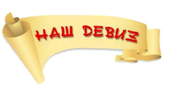 Надпись дружные ребята