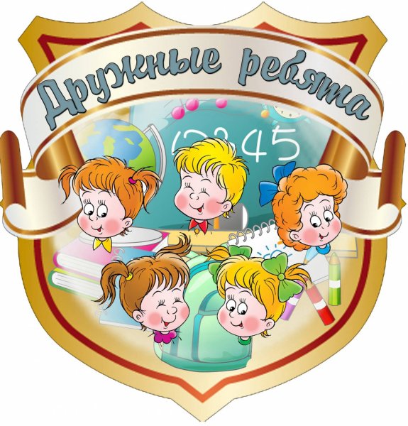 Эмблема начальной школы
