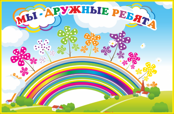 Магнитный стенд для детского сада