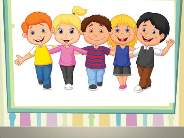 Дружные дети в рисунках по человеческом