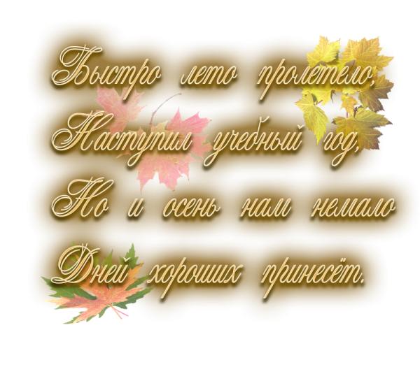 Стихи на прозрачном фоне