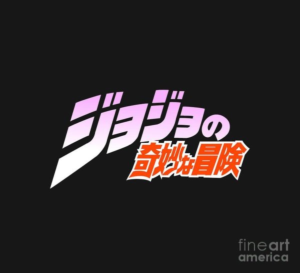 Jojo bizarre Adventure логотип