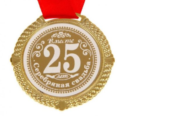 Золотая свадьба