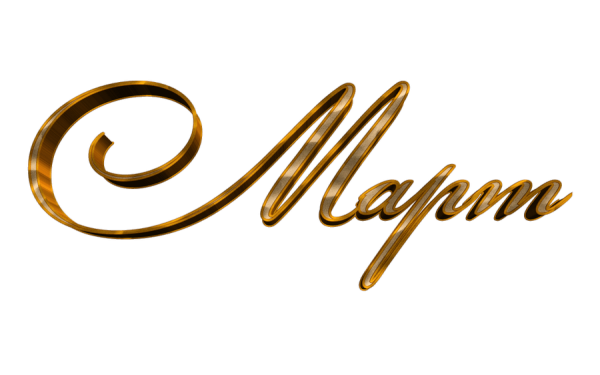 Май название месяца