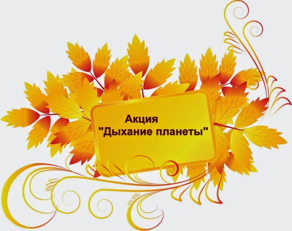 День учителя клипарт