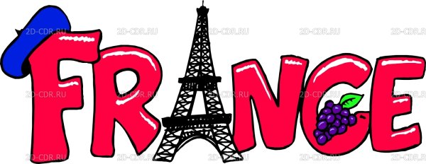 Красивая надпись Франция