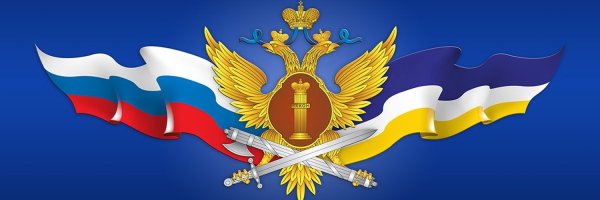 Флаг УИС России