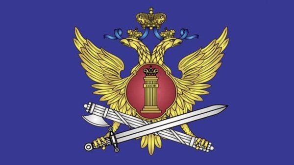 Федеральная служба исполнения наказаний герб