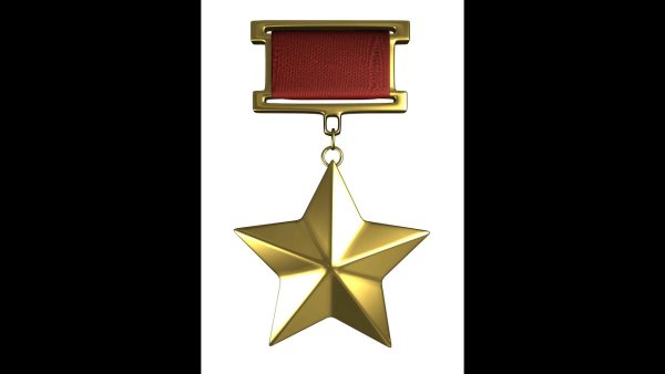 Медаль Золотая звезда героя советского Союза