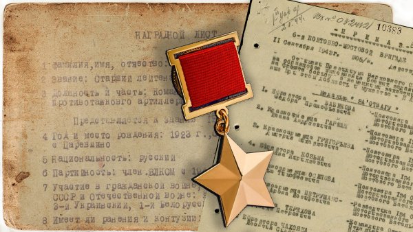 Герои советского Союза лишенные звания героя