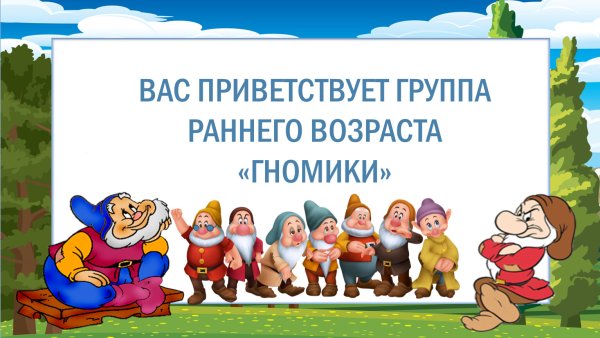 Группа гномики рисунки