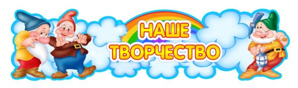 Оформление группы гномики в детском саду