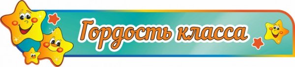 Облако гордость школы