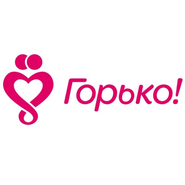 Горько лого