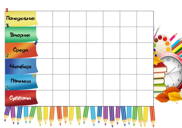 Расписание кружков шаблон