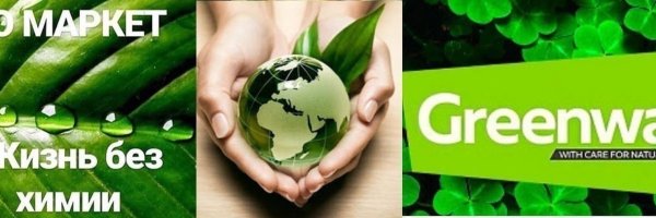 Гринвей логотип