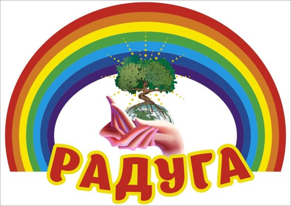 Эмблема Радуга