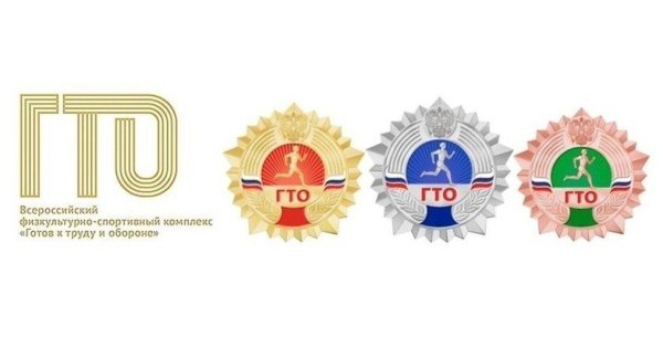 ГТО фон без рисунка для фотошопа