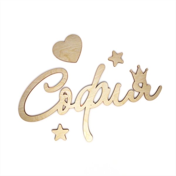 София надпись