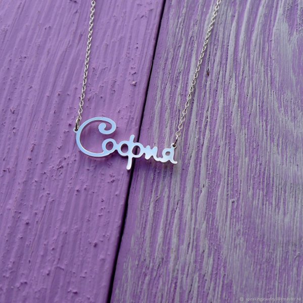 Эстетика имени Соня