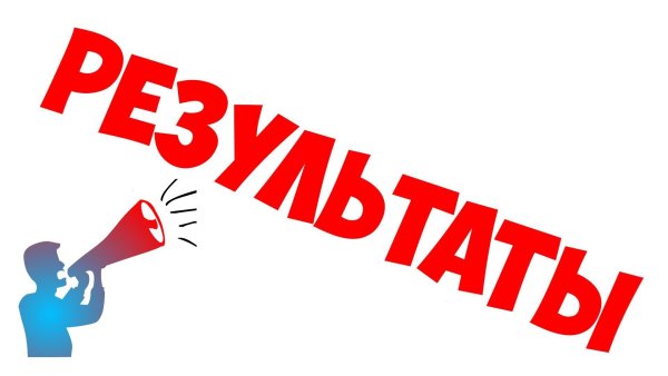 Итоги надпись на картинке