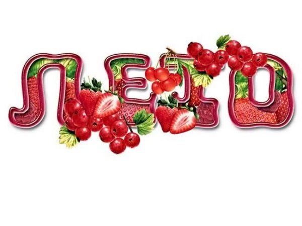 Июнь надпись