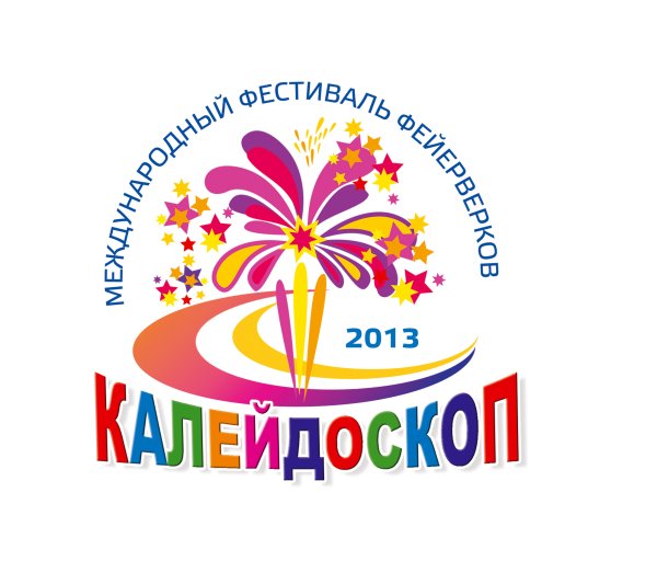 Юбилейный Калейдоскоп