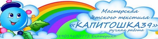 Группа Капитошка