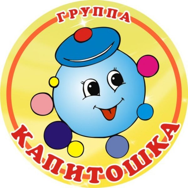 Капитошка рисунок