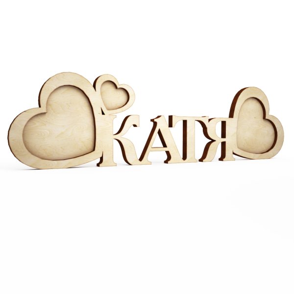 Катенька надпись