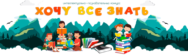 Надпись хочу все знать