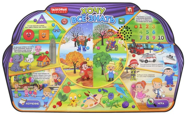 Хочу все знать в ДОУ