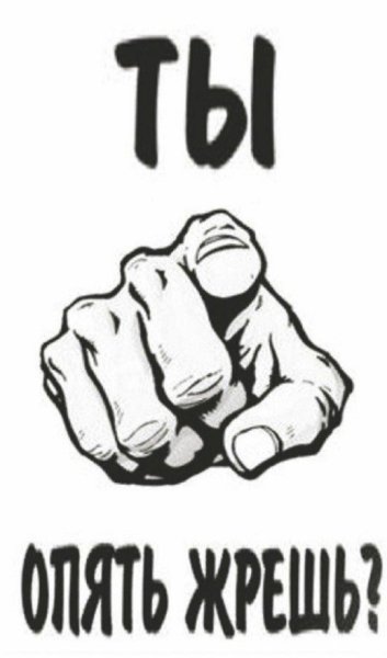 Обои не жрать